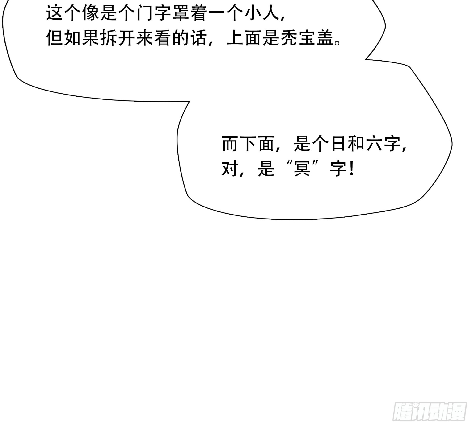 第八十八话-第109话