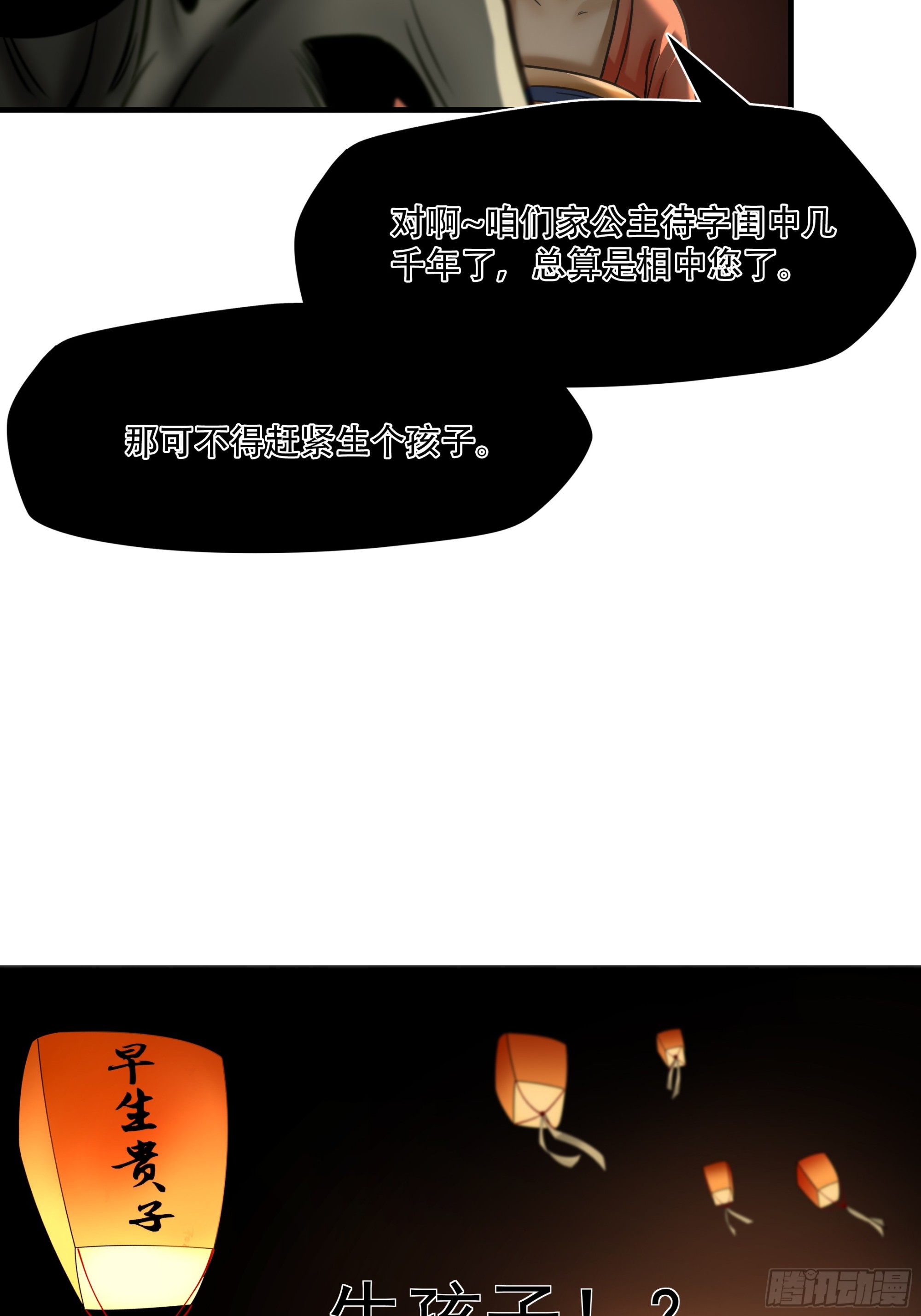 第八十八话-第109话