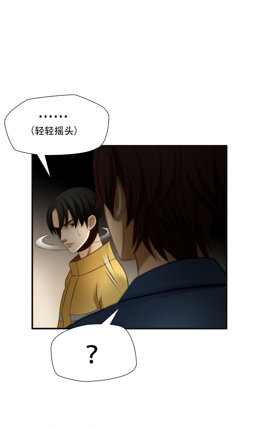 第90话 挣扎于深渊，战斗至死从不屈服-第91话