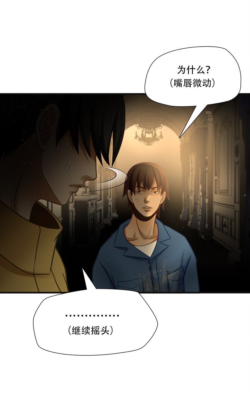 第90话 挣扎于深渊，战斗至死从不屈服-第91话
