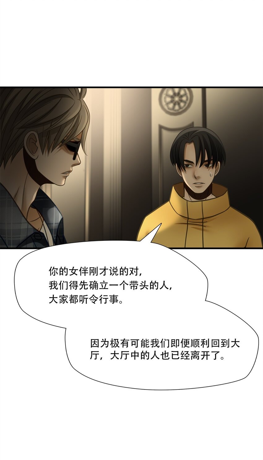 第90话 挣扎于深渊，战斗至死从不屈服-第91话