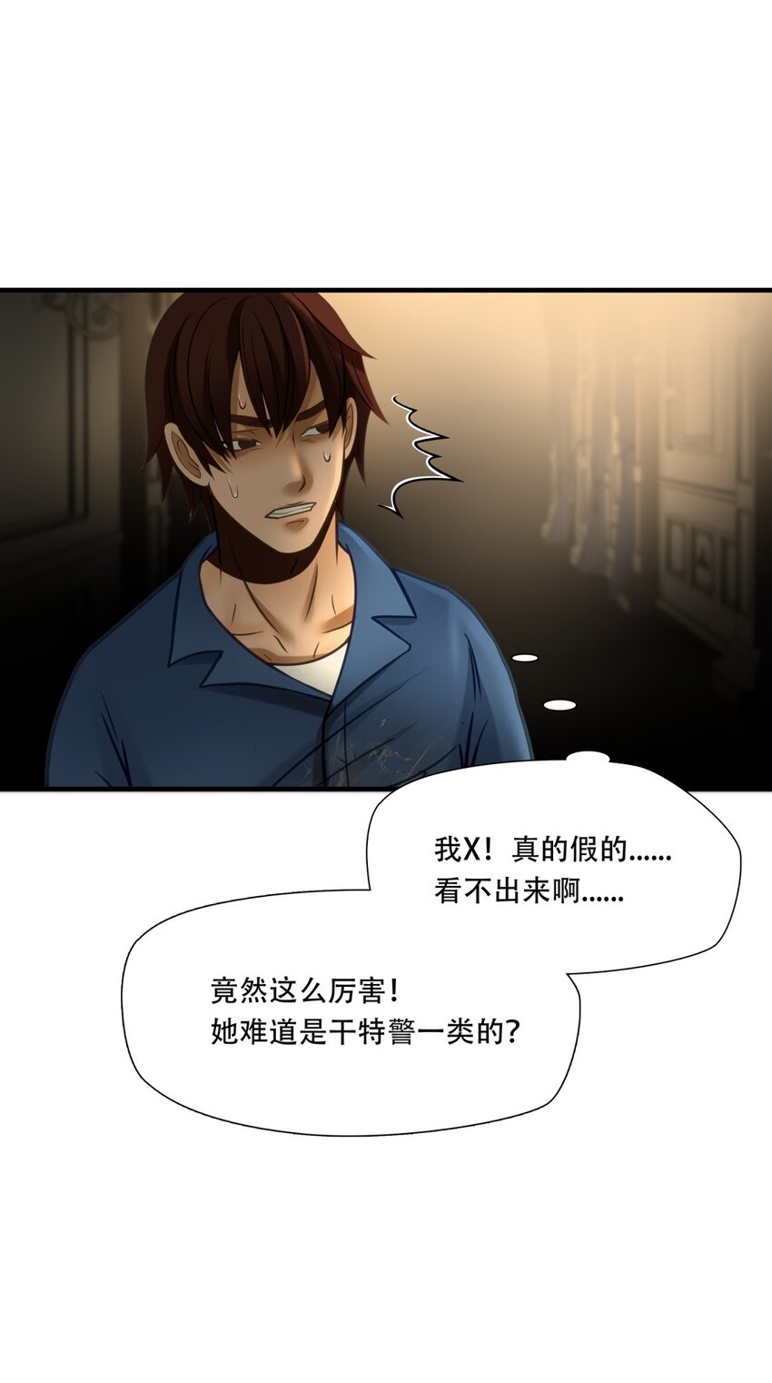 第90话 挣扎于深渊，战斗至死从不屈服-第91话