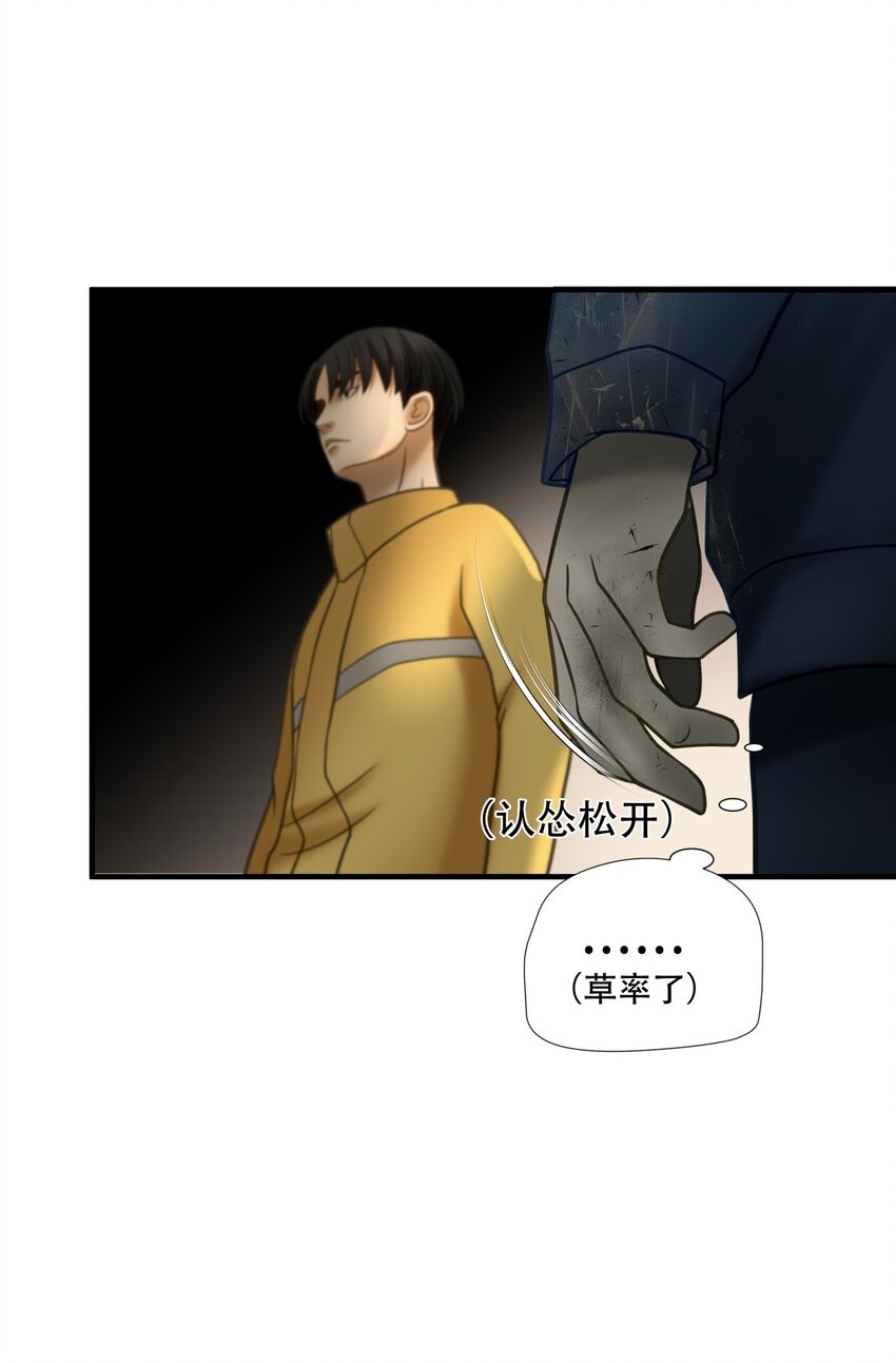 第90话 挣扎于深渊，战斗至死从不屈服-第91话