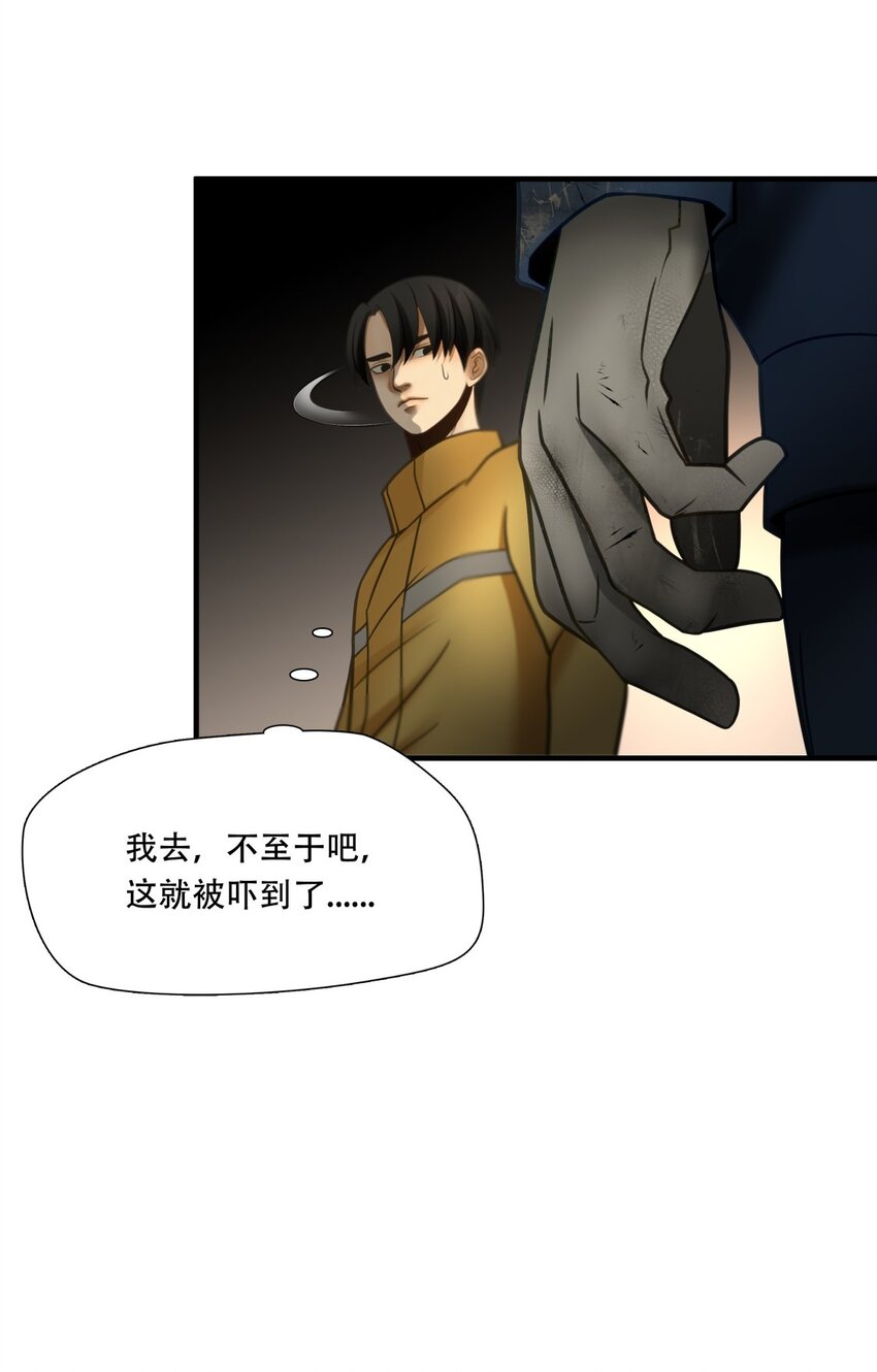 第90话 挣扎于深渊，战斗至死从不屈服-第91话