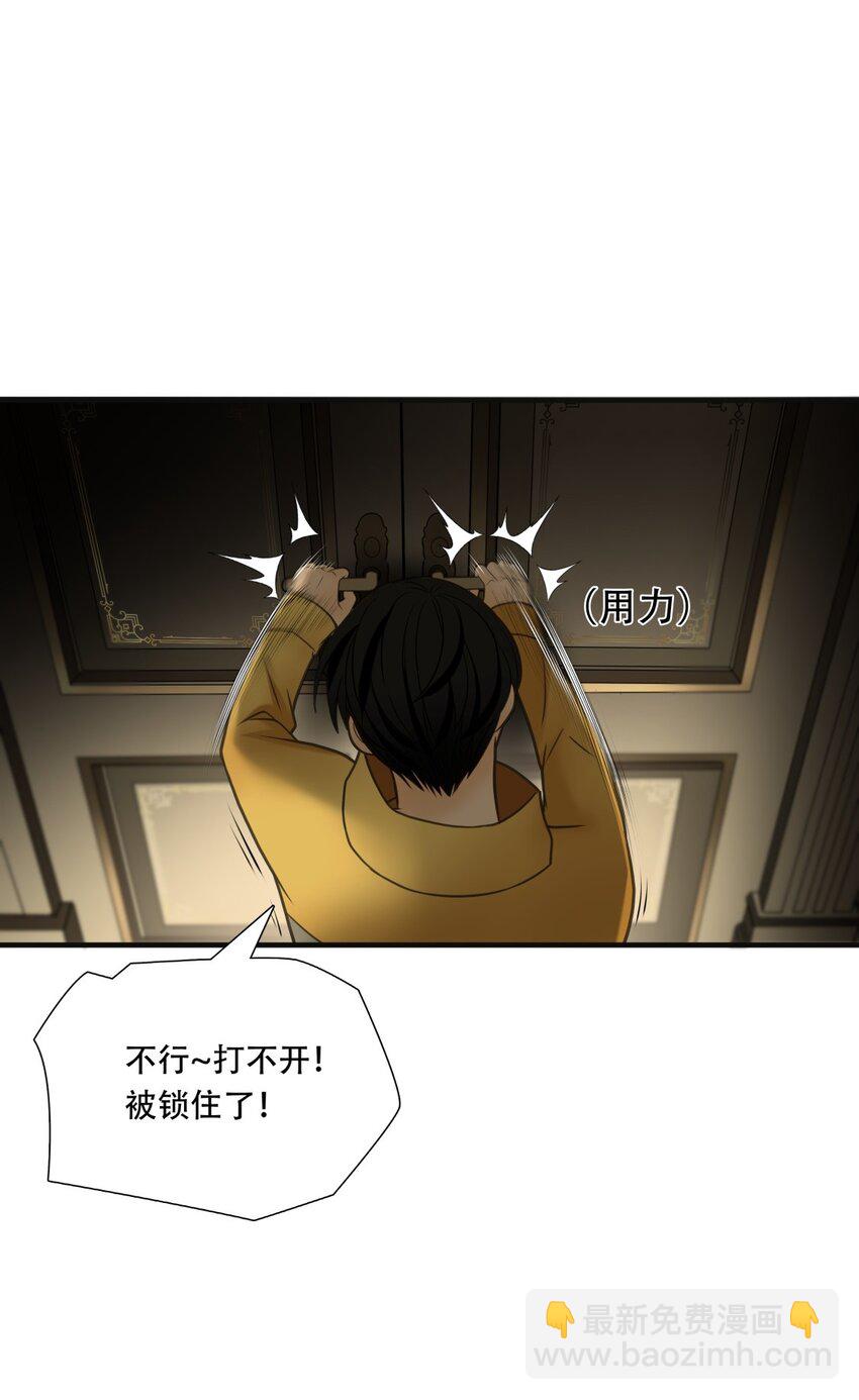 第90话 挣扎于深渊，战斗至死从不屈服-第91话