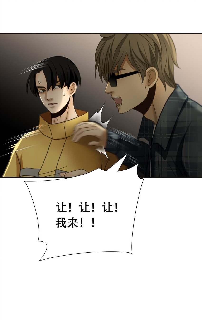 第90话 挣扎于深渊，战斗至死从不屈服-第91话