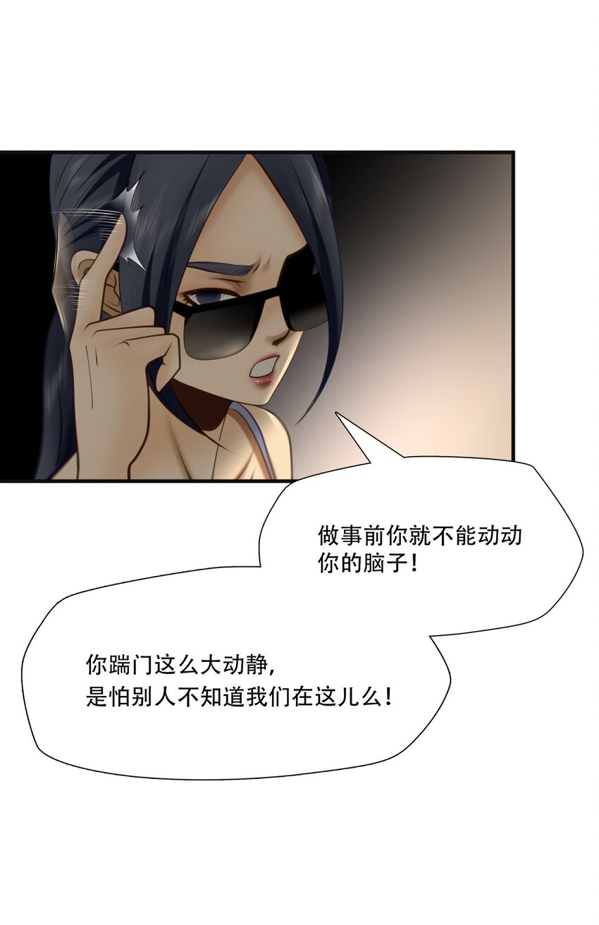 第90话 挣扎于深渊，战斗至死从不屈服-第91话