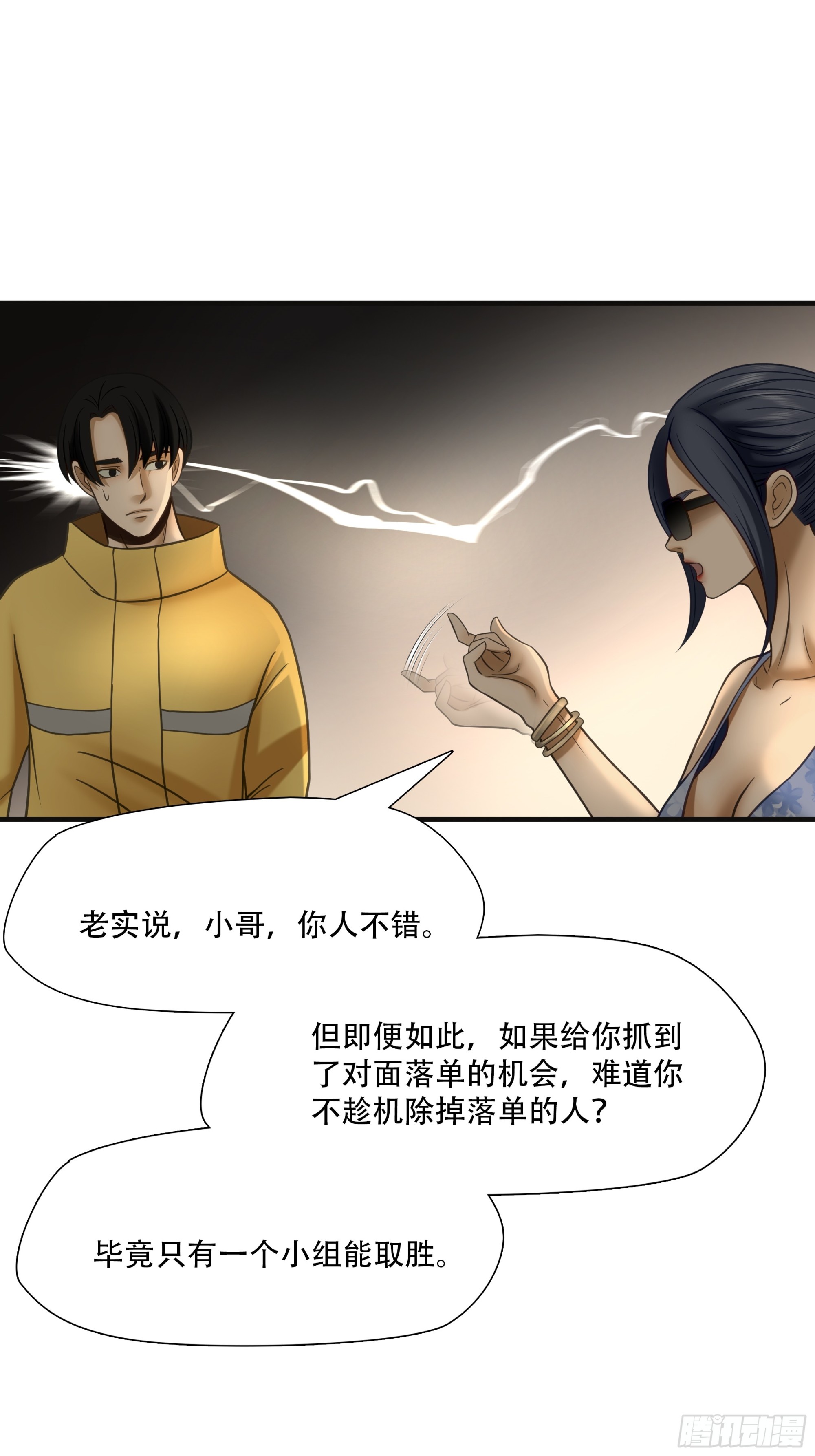 第九十话-第111话