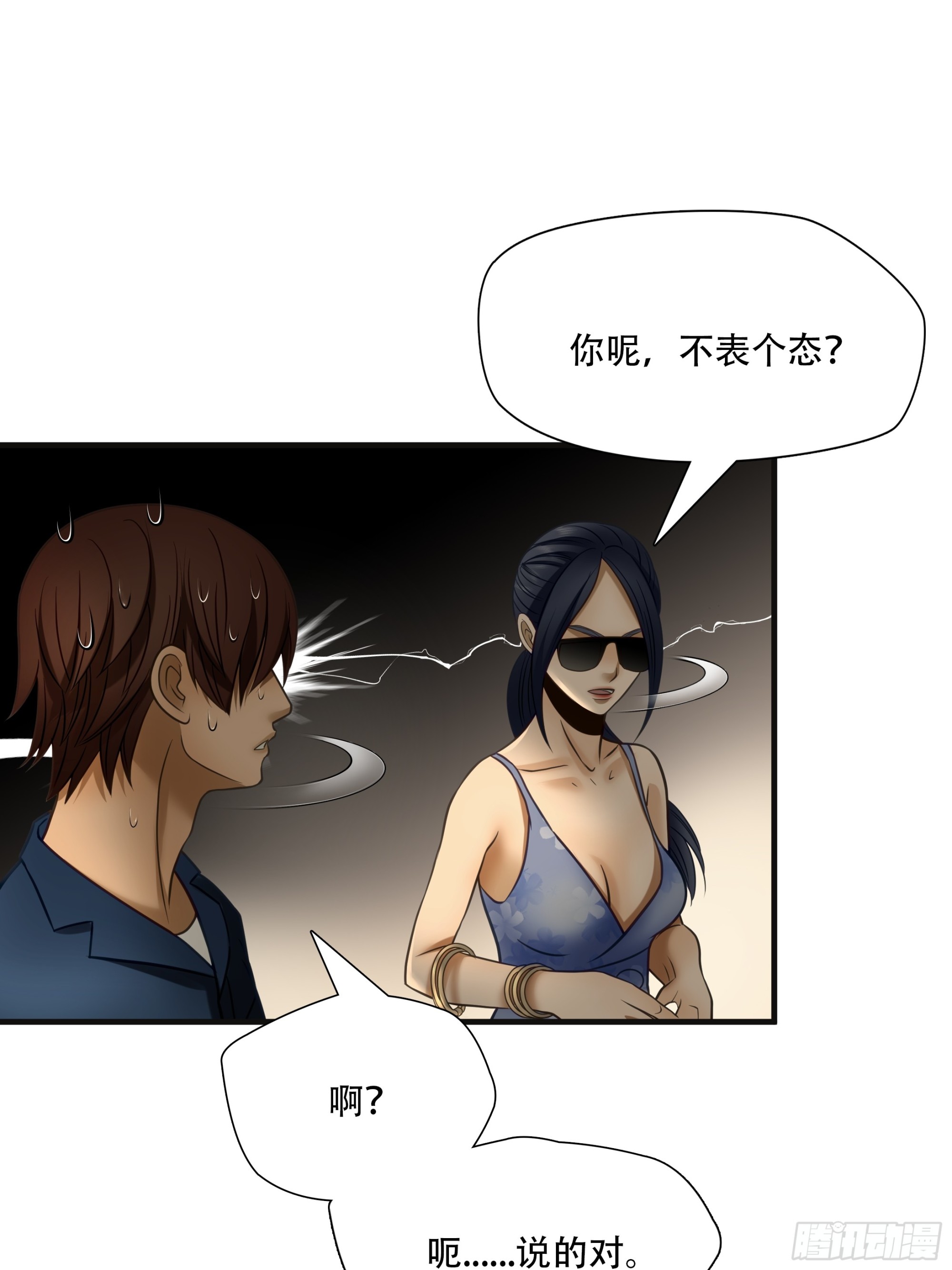 第九十话-第111话