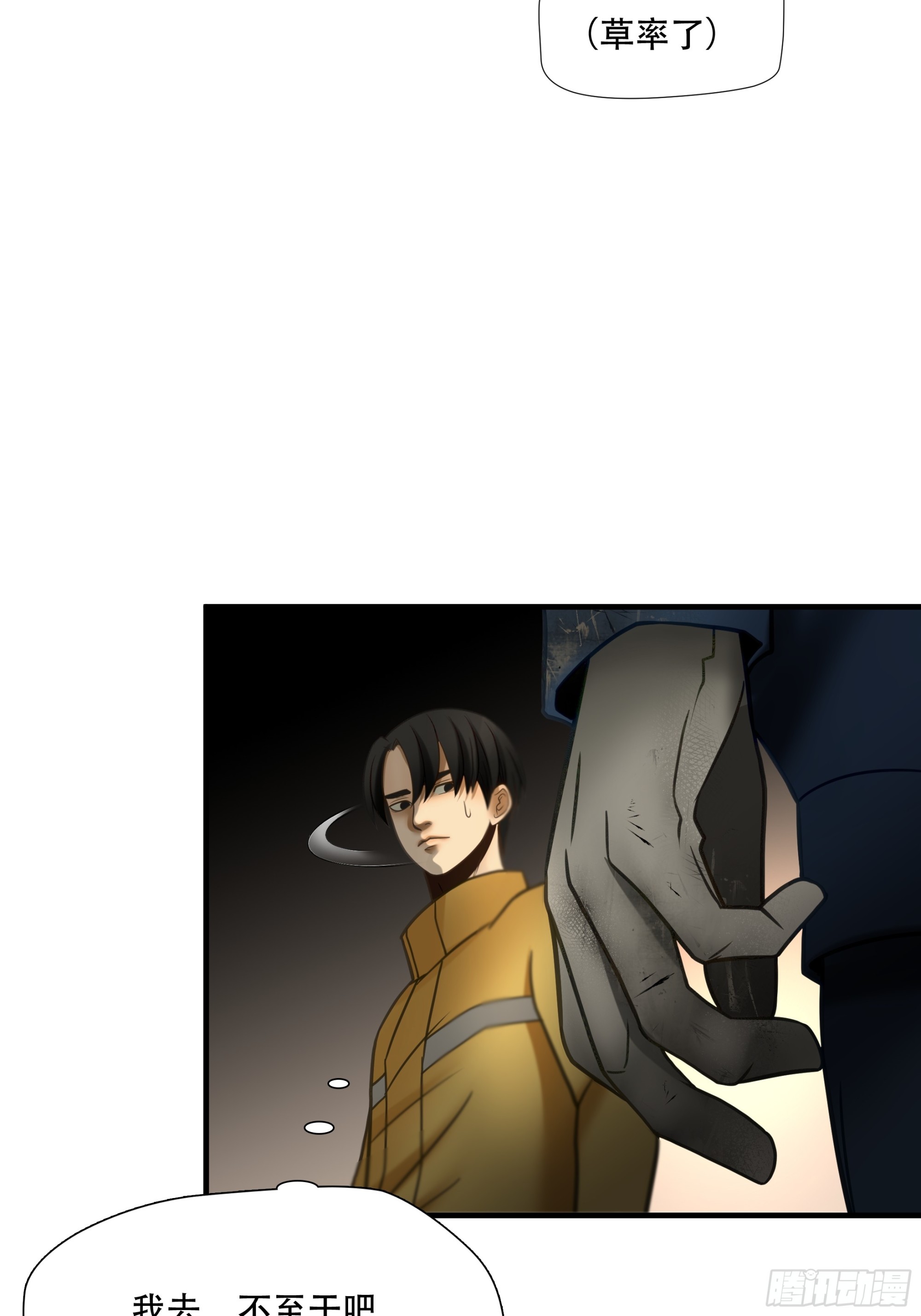 第九十话-第111话