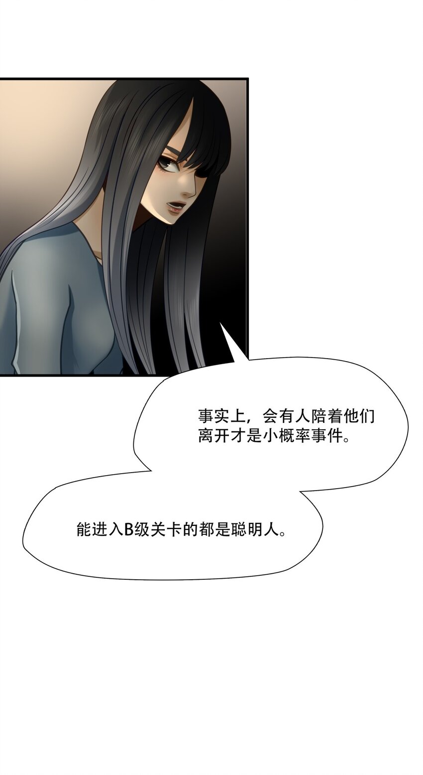 第92话 挣扎于深渊，战斗至死从不屈服-第93话