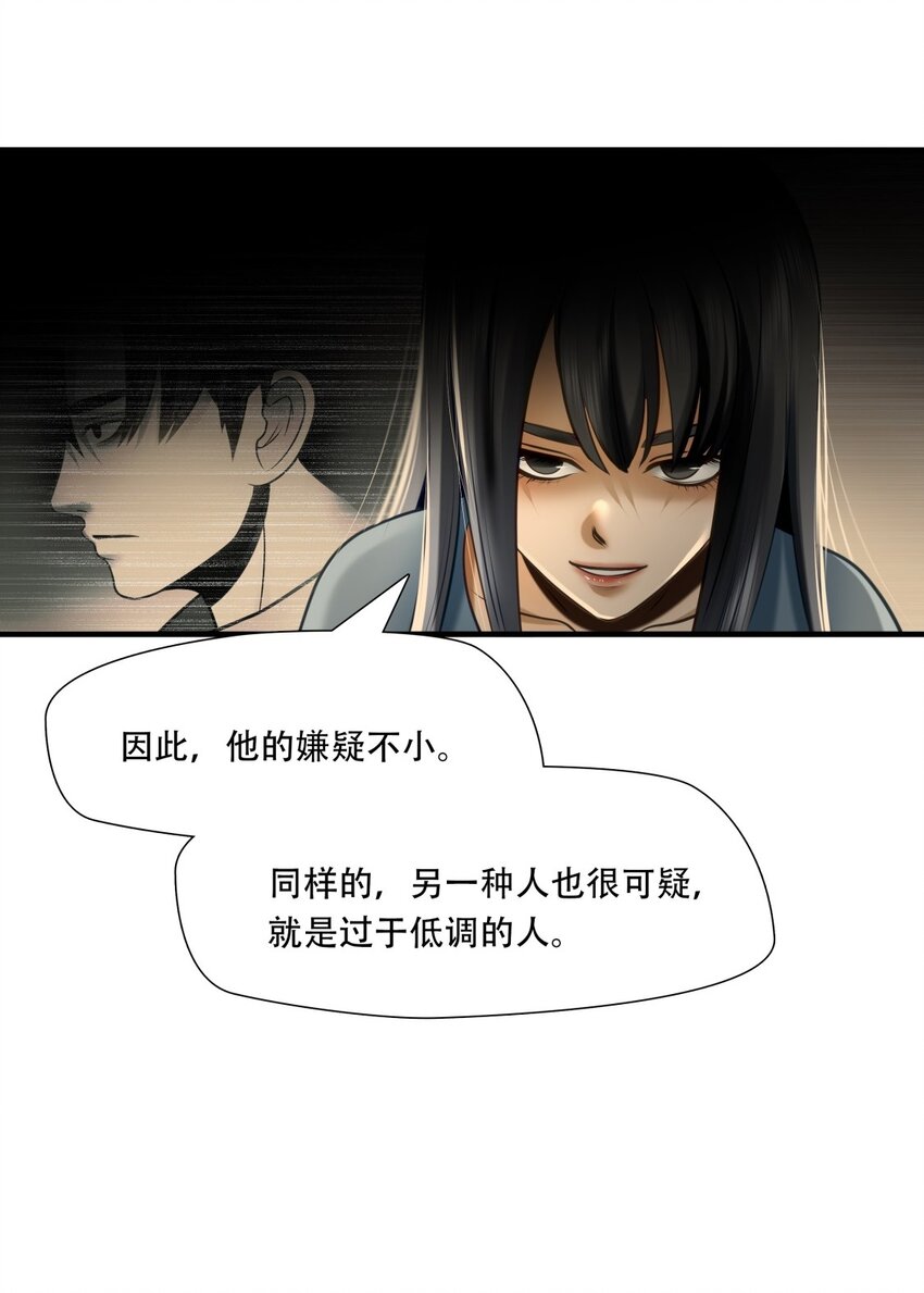 第92话 挣扎于深渊，战斗至死从不屈服-第93话