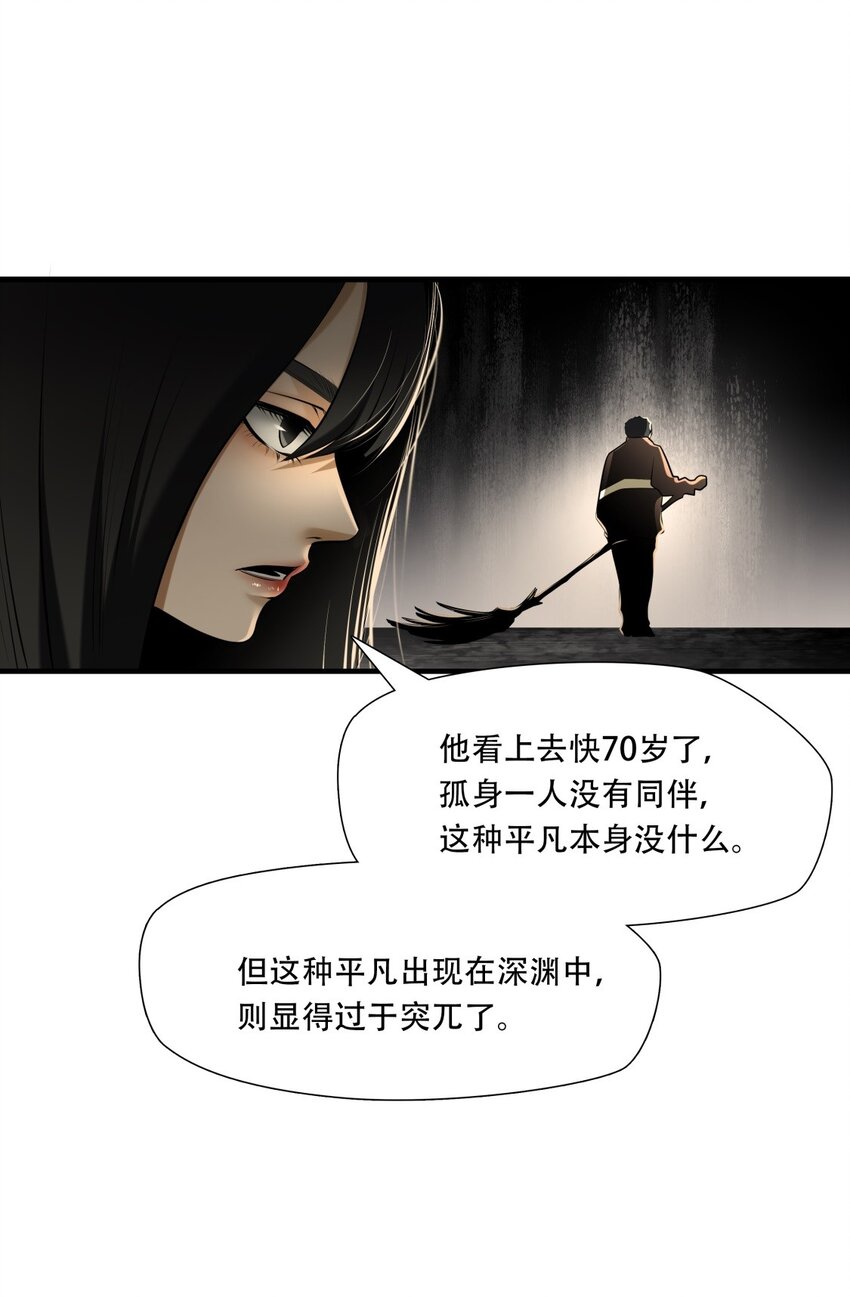 第92话 挣扎于深渊，战斗至死从不屈服-第93话