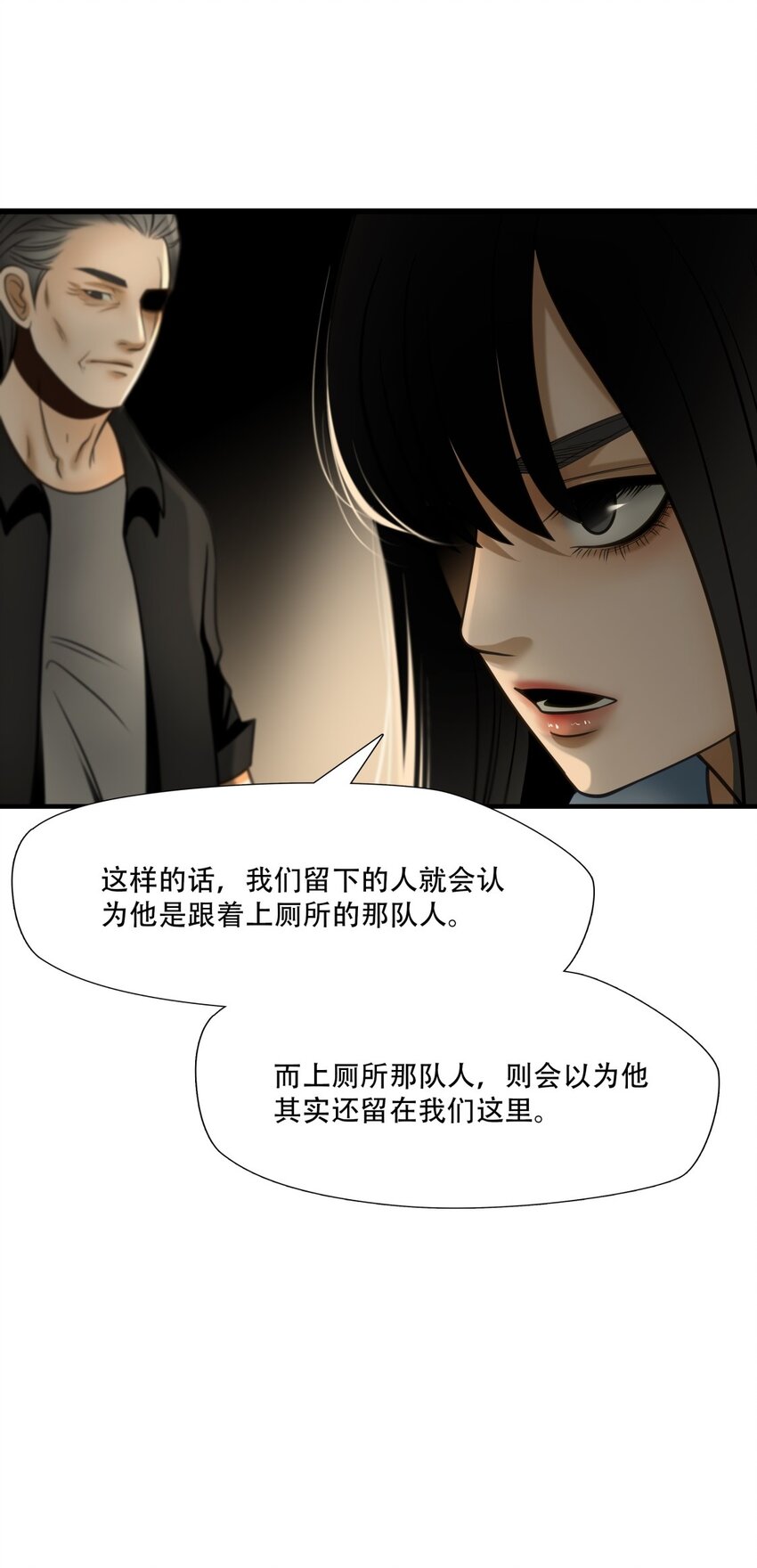 第92话 挣扎于深渊，战斗至死从不屈服-第93话