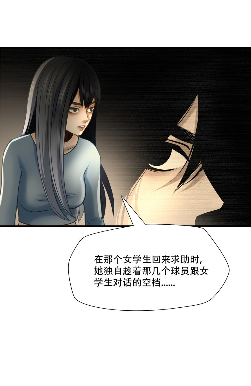 第92话 挣扎于深渊，战斗至死从不屈服-第93话