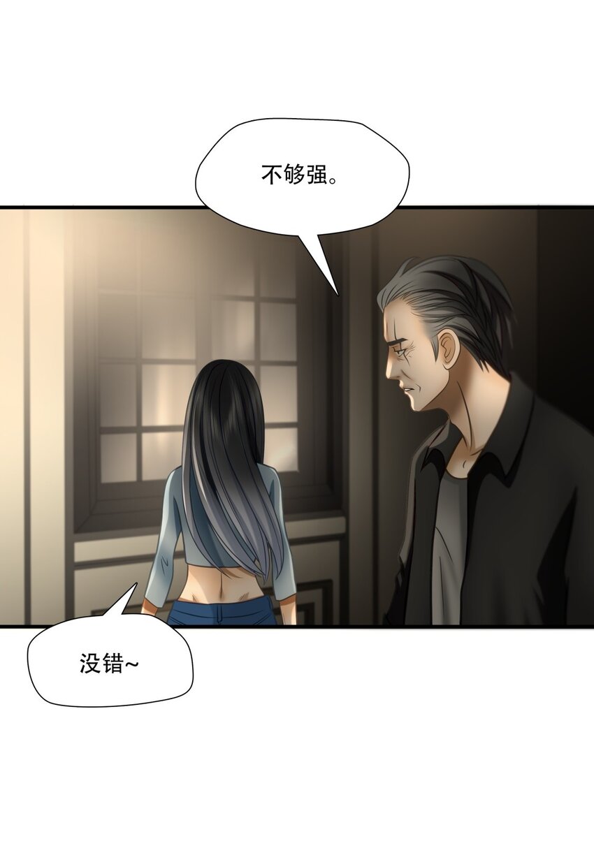 第92话 挣扎于深渊，战斗至死从不屈服-第93话