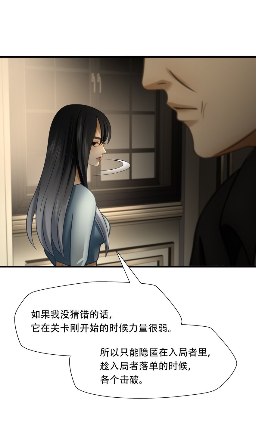 第92话 挣扎于深渊，战斗至死从不屈服-第93话