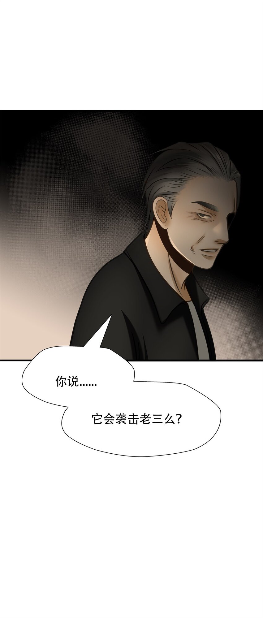 第92话 挣扎于深渊，战斗至死从不屈服-第93话