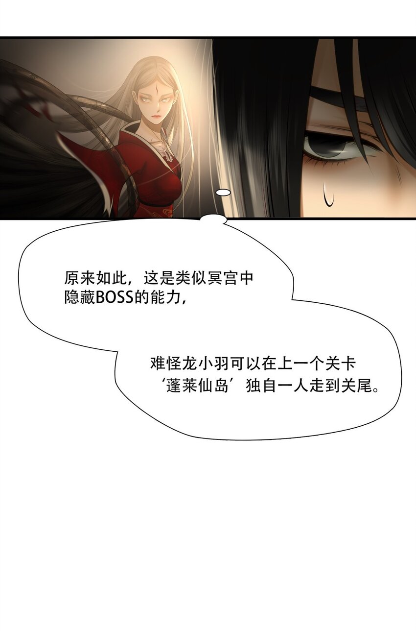 第92话 挣扎于深渊，战斗至死从不屈服-第93话