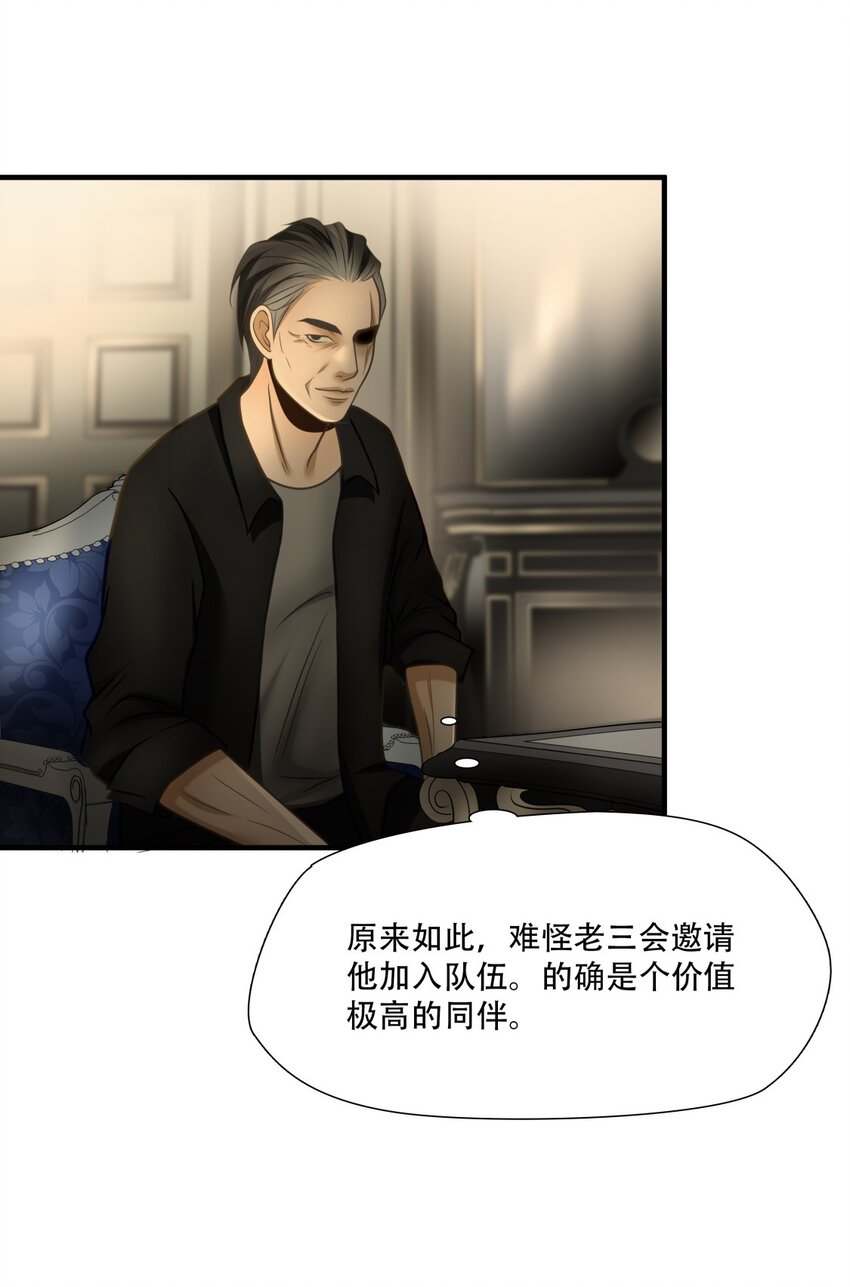 第92话 挣扎于深渊，战斗至死从不屈服-第93话