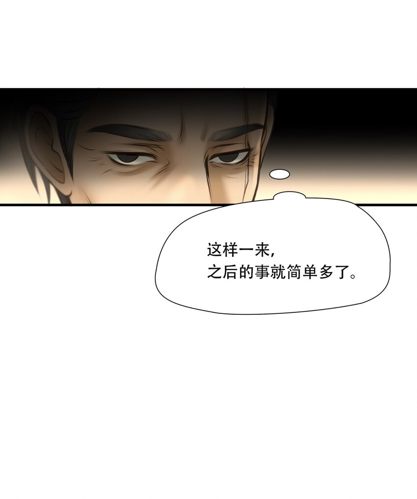 第92话 挣扎于深渊，战斗至死从不屈服-第93话
