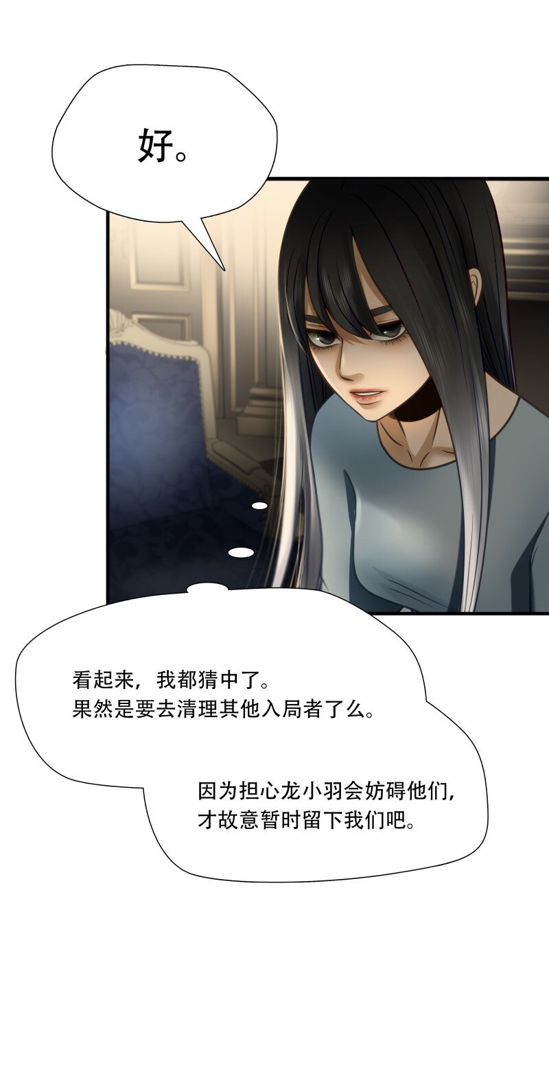 第94话 挣扎于深渊，战斗至死从不屈服-第95话