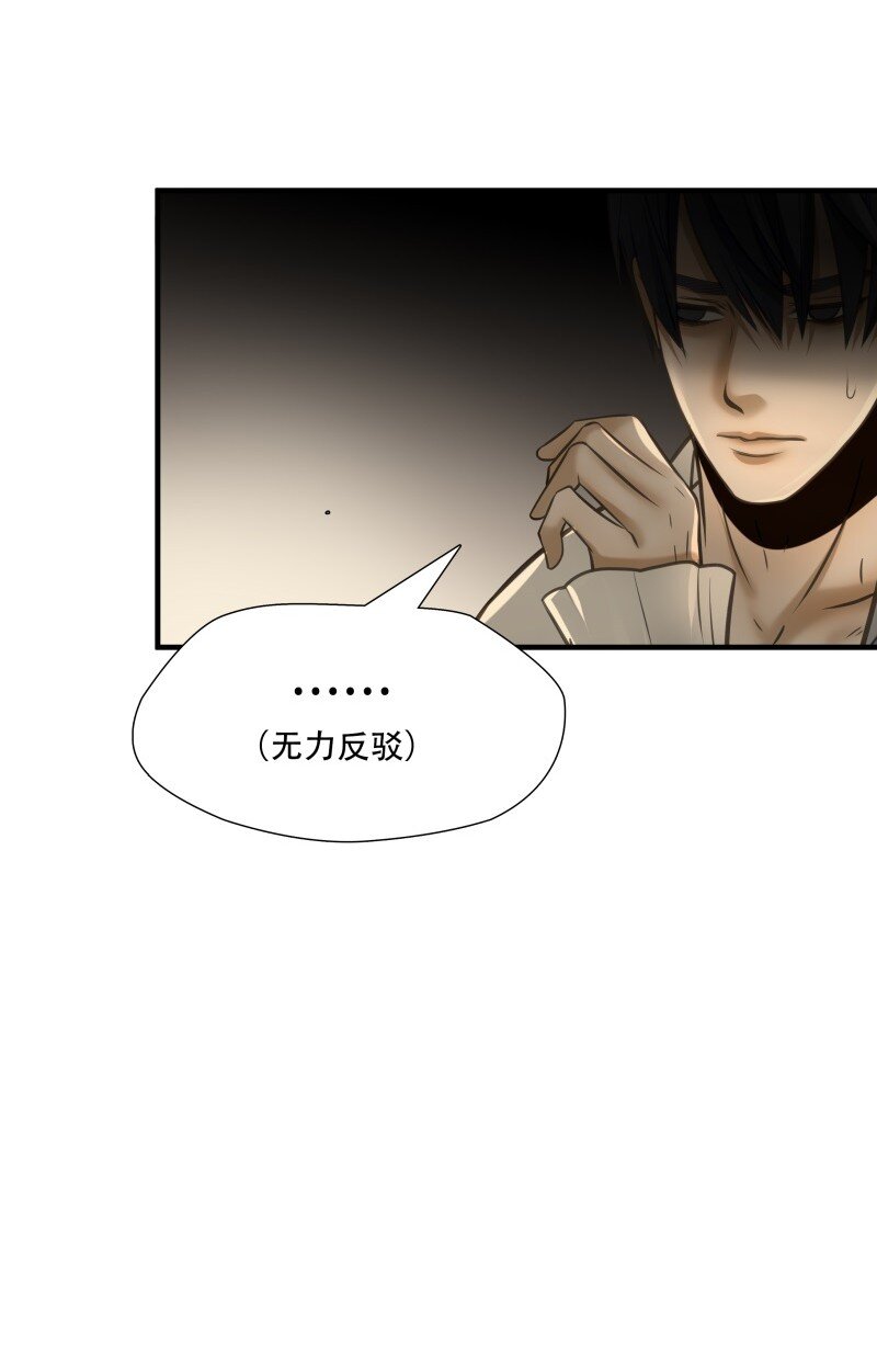 第94话 挣扎于深渊，战斗至死从不屈服-第95话