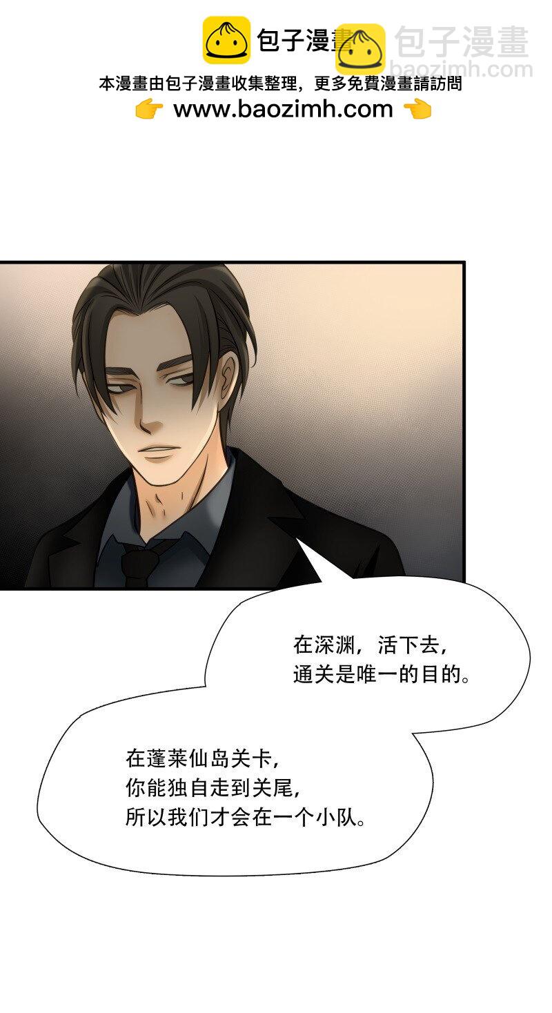 第94话 挣扎于深渊，战斗至死从不屈服-第95话