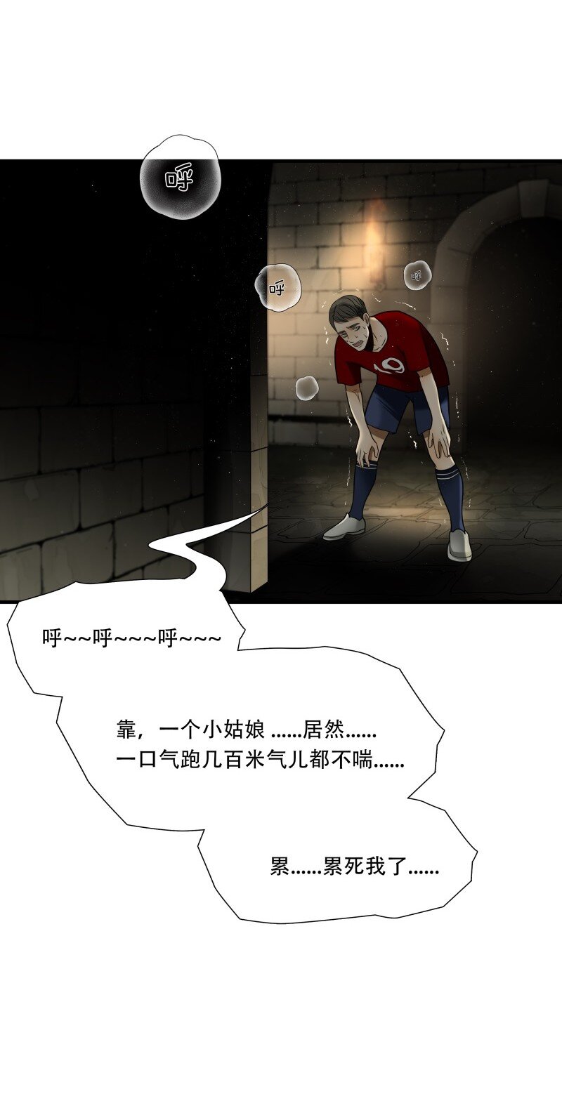 第94话 挣扎于深渊，战斗至死从不屈服-第95话
