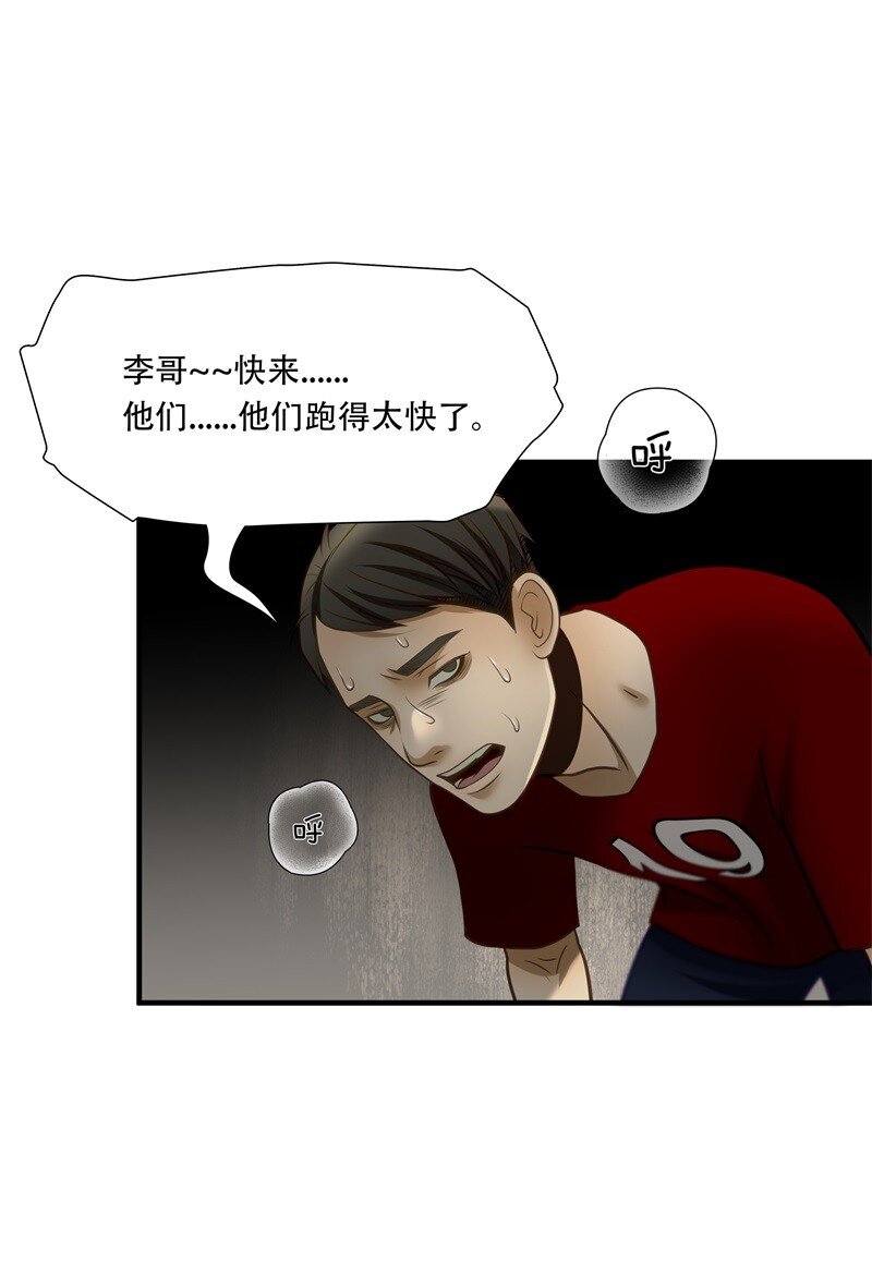 第94话 挣扎于深渊，战斗至死从不屈服-第95话