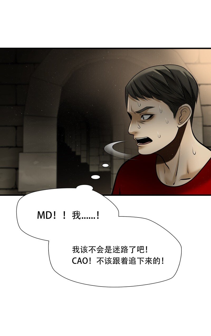第94话 挣扎于深渊，战斗至死从不屈服-第95话