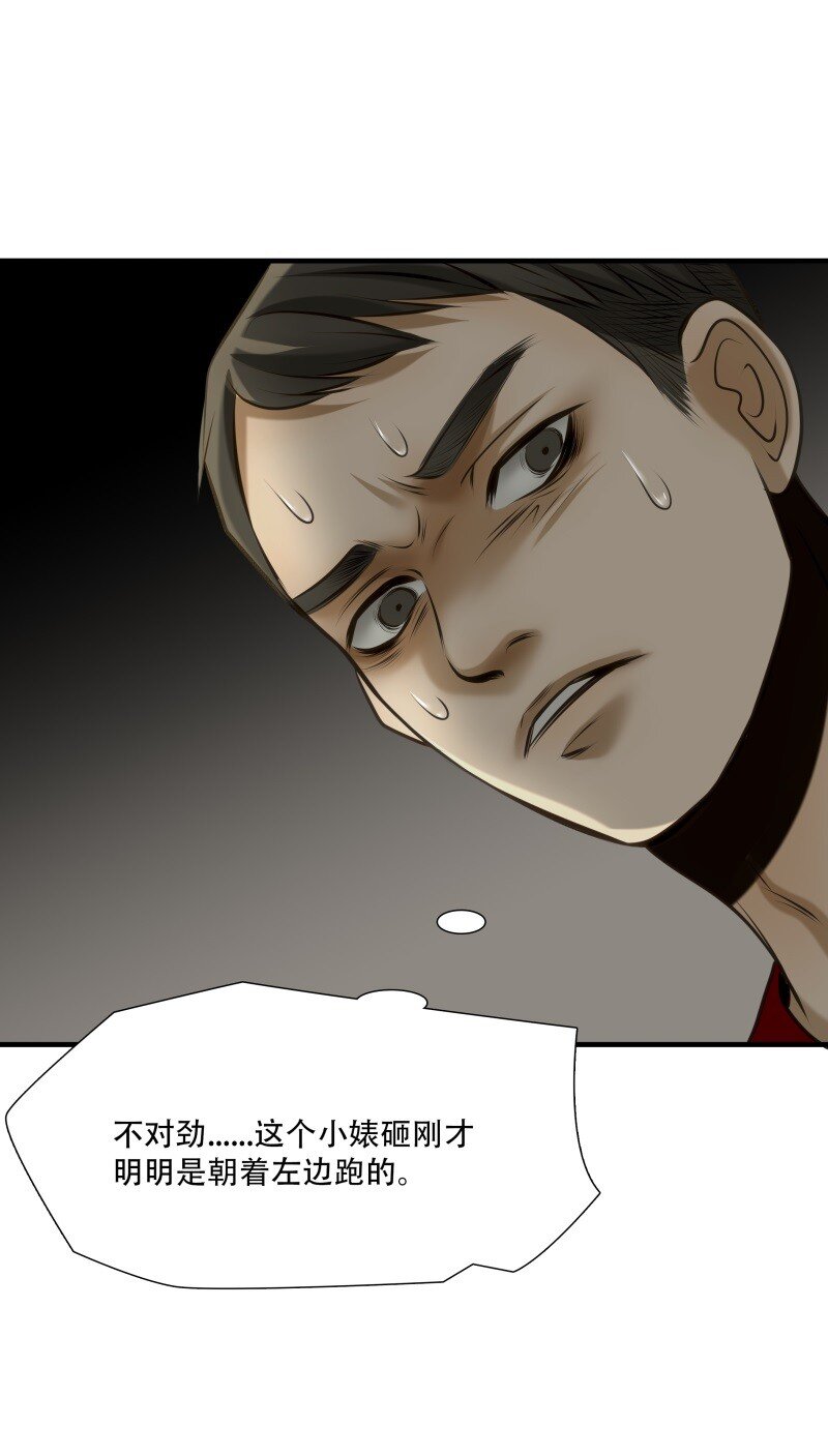 第94话 挣扎于深渊，战斗至死从不屈服-第95话