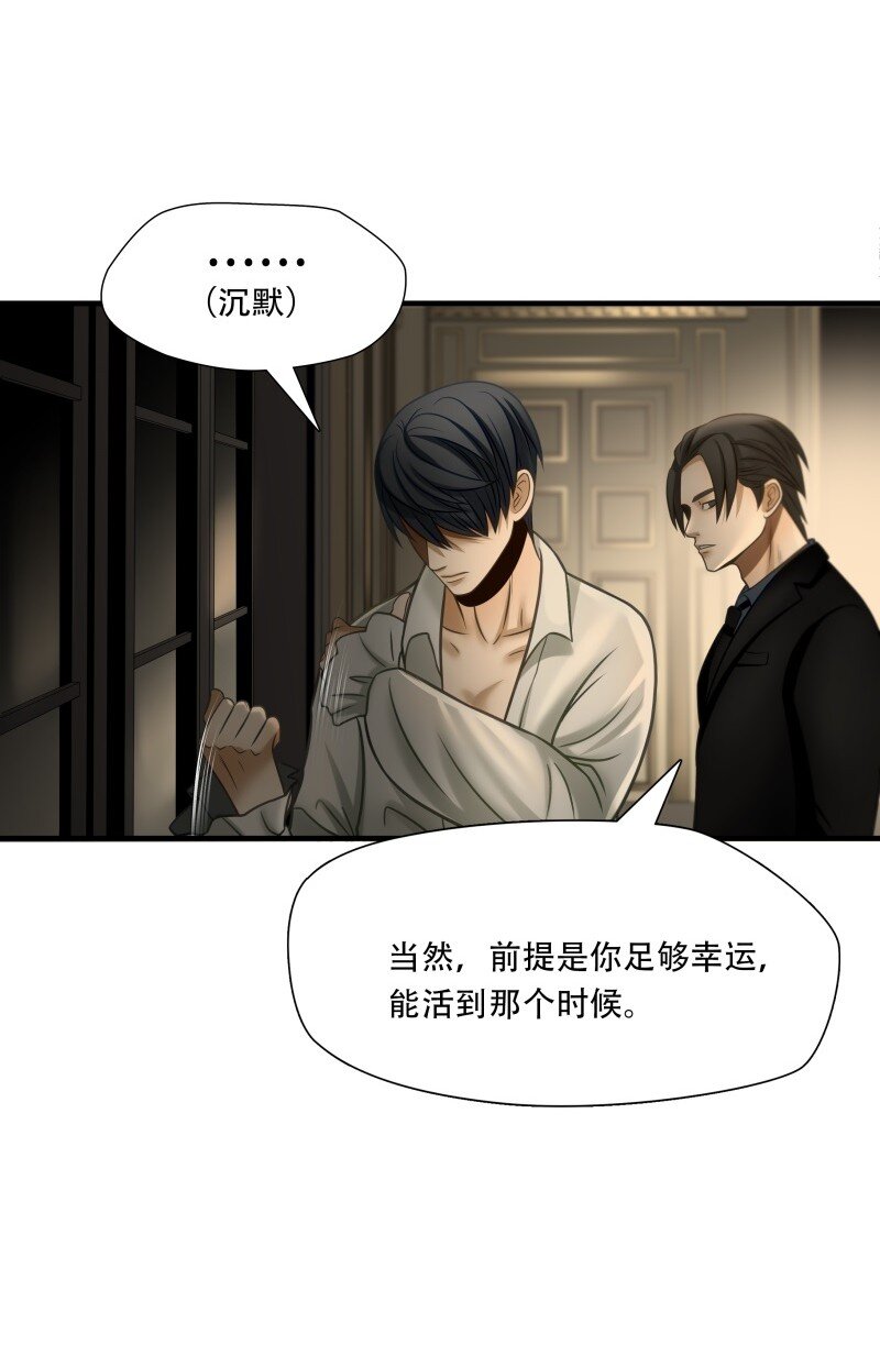 第94话 挣扎于深渊，战斗至死从不屈服-第95话