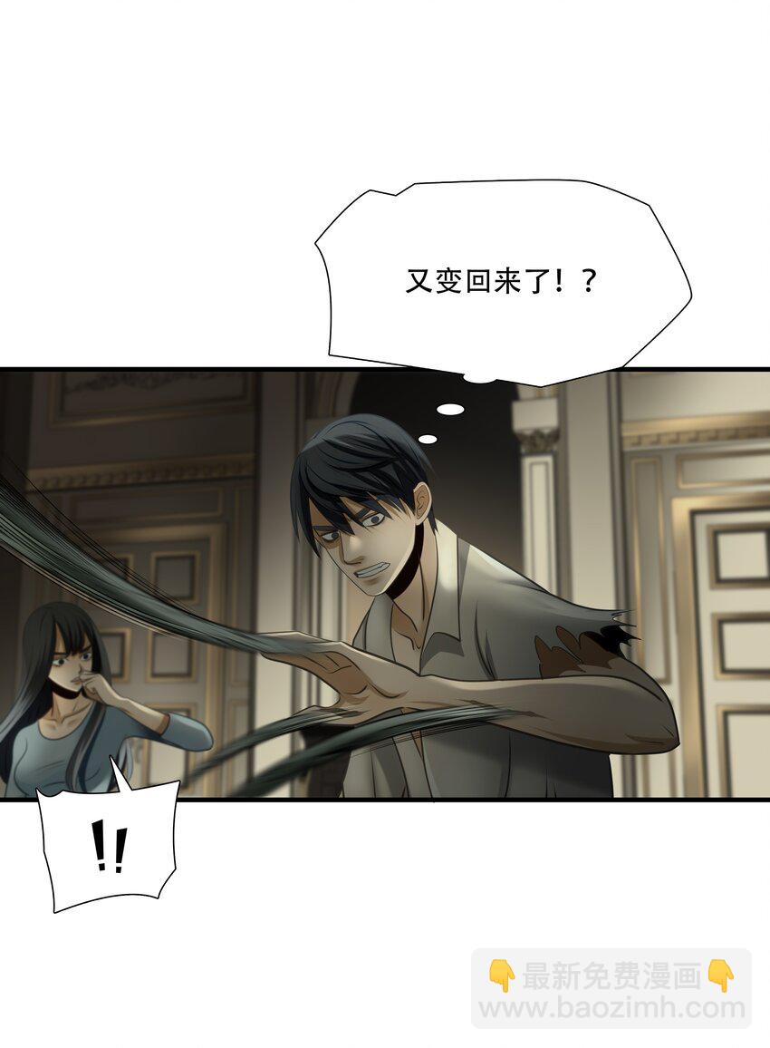 第96话 挣扎于深渊，战斗至死从不屈服-第97话