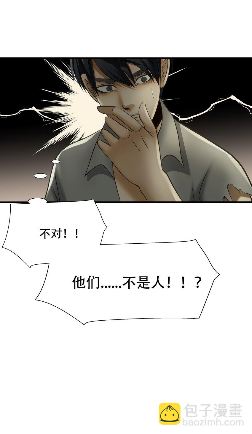 第96话 挣扎于深渊，战斗至死从不屈服-第97话