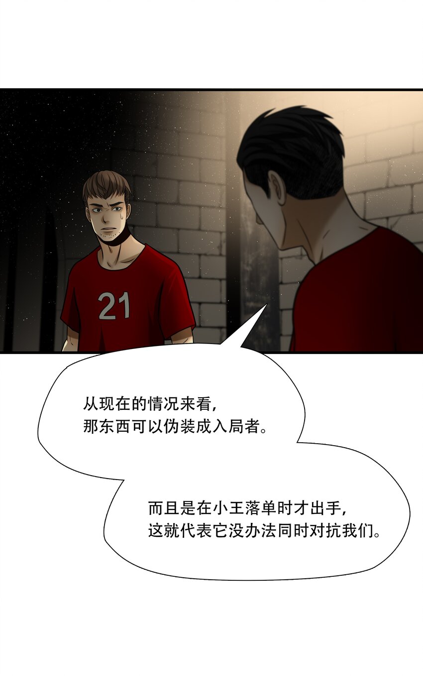 第96话 挣扎于深渊，战斗至死从不屈服-第97话