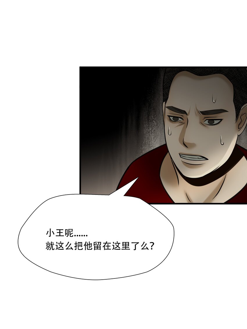 第96话 挣扎于深渊，战斗至死从不屈服-第97话
