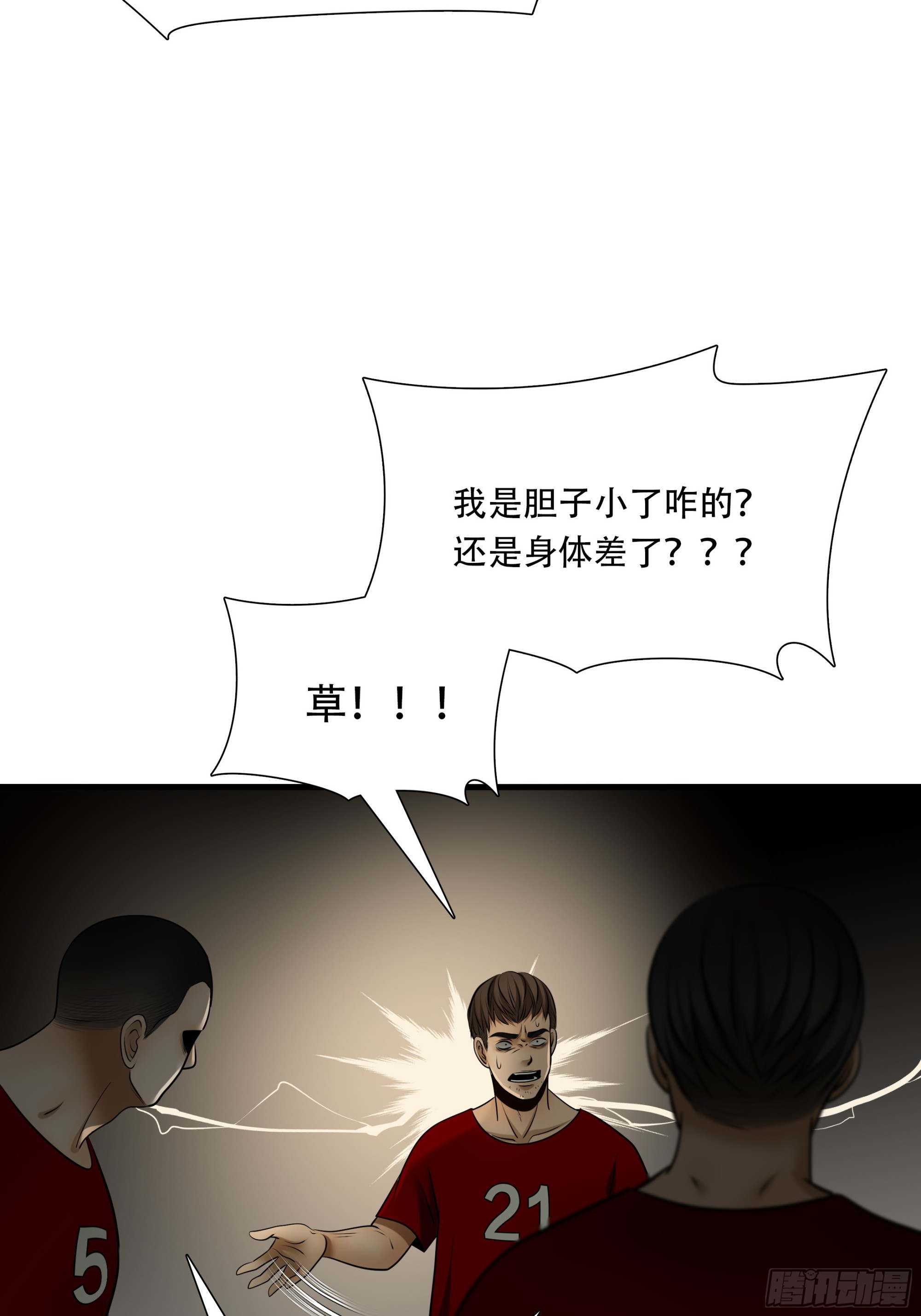 第九十六话-第117话