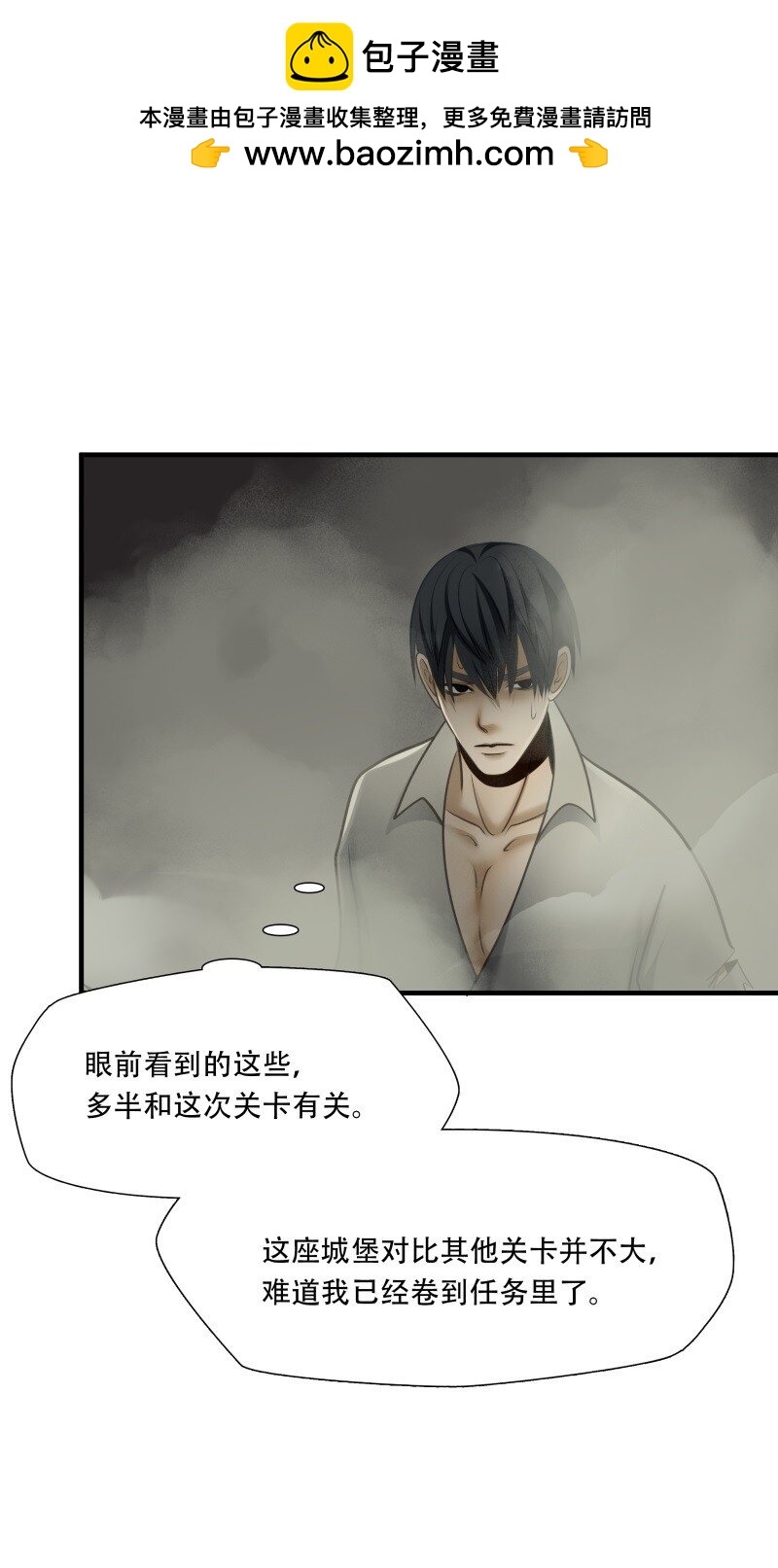 第98话 挣扎于深渊，战斗至死从不屈服-第99话