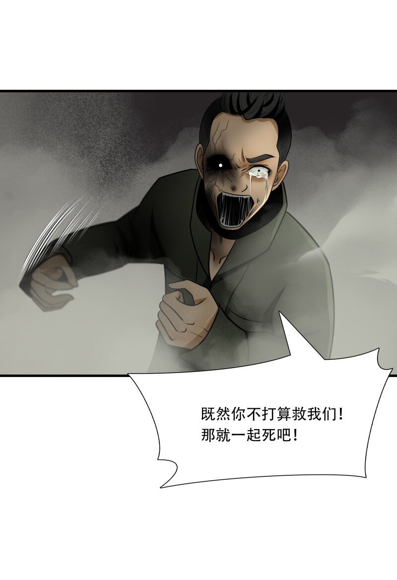 第98话 挣扎于深渊，战斗至死从不屈服-第99话