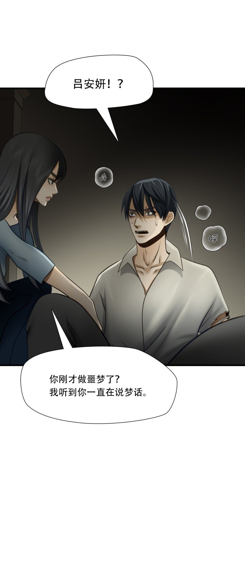 第98话 挣扎于深渊，战斗至死从不屈服-第99话