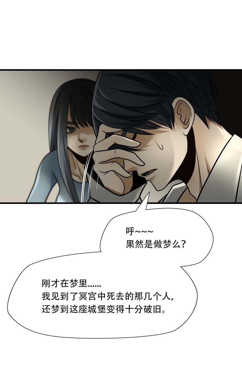 第98话 挣扎于深渊，战斗至死从不屈服-第99话
