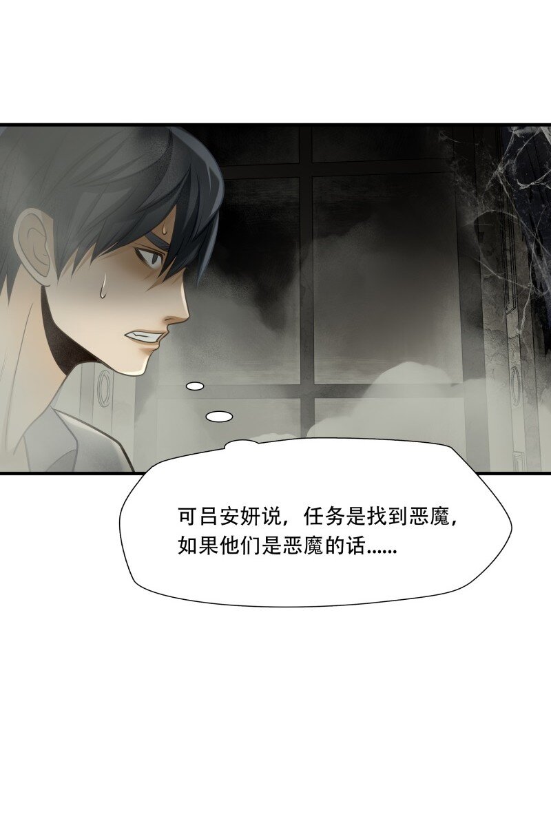 第98话 挣扎于深渊，战斗至死从不屈服-第99话