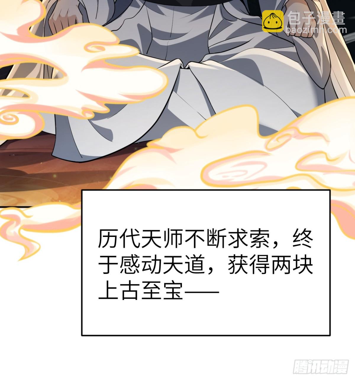 1 我的名字叫好爽(1/2)-第1话
