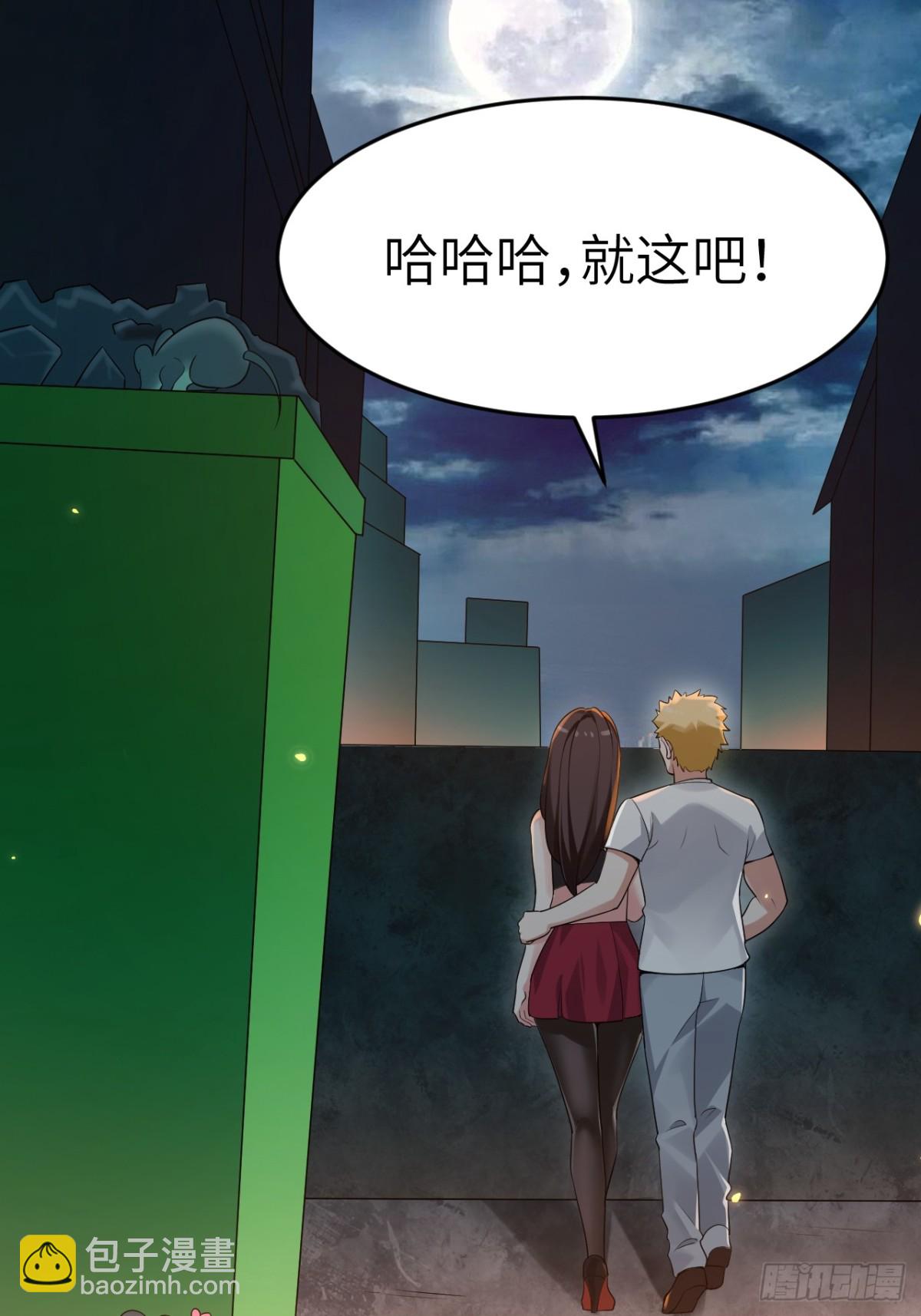 1 我的名字叫好爽(1/2)-第1话