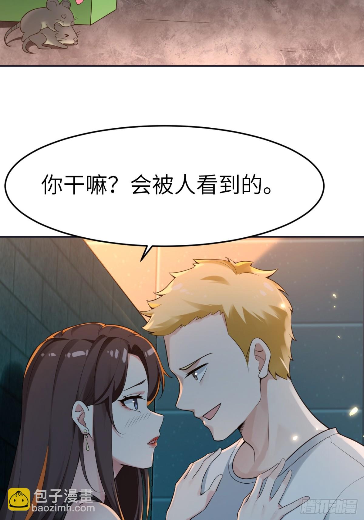 1 我的名字叫好爽(1/2)-第1话