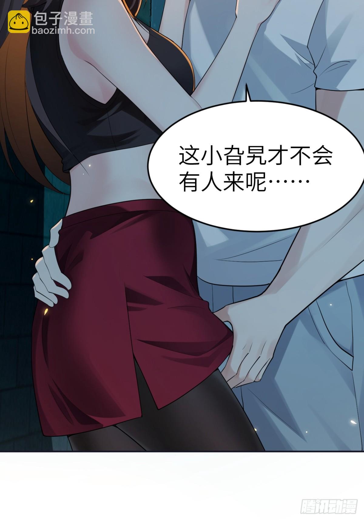 1 我的名字叫好爽(1/2)-第1话