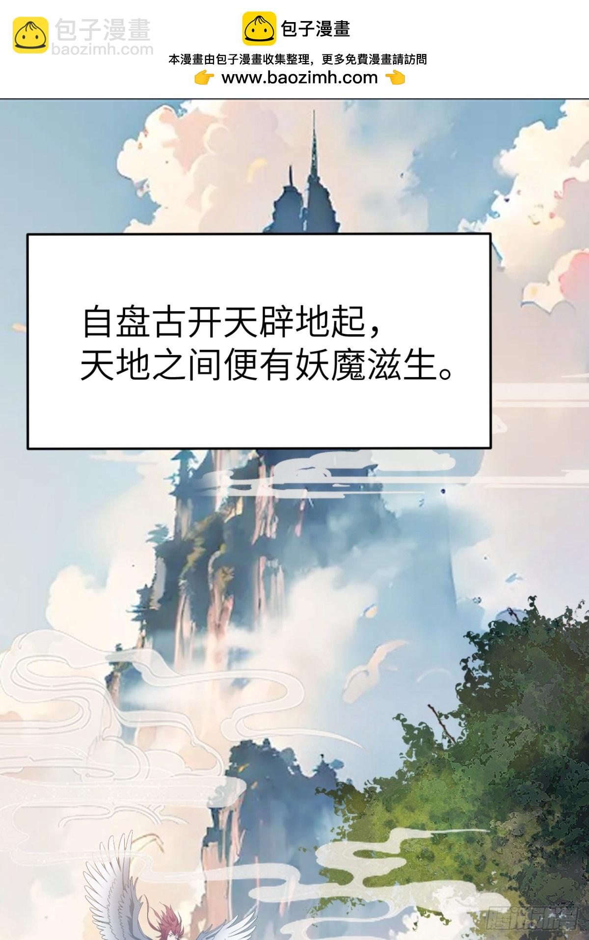 1 我的名字叫好爽(1/2)-第1话