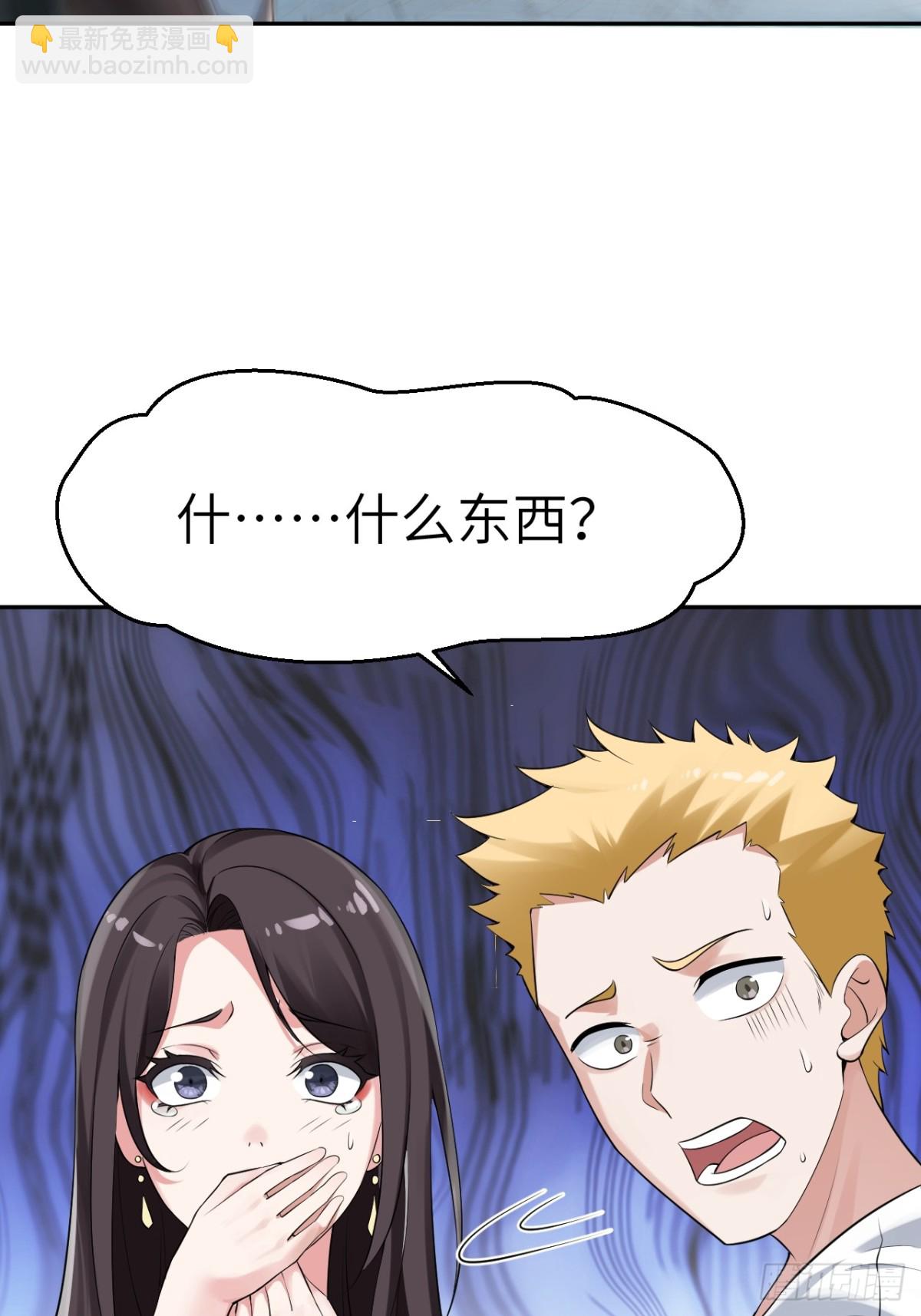 1 我的名字叫好爽(1/2)-第1话