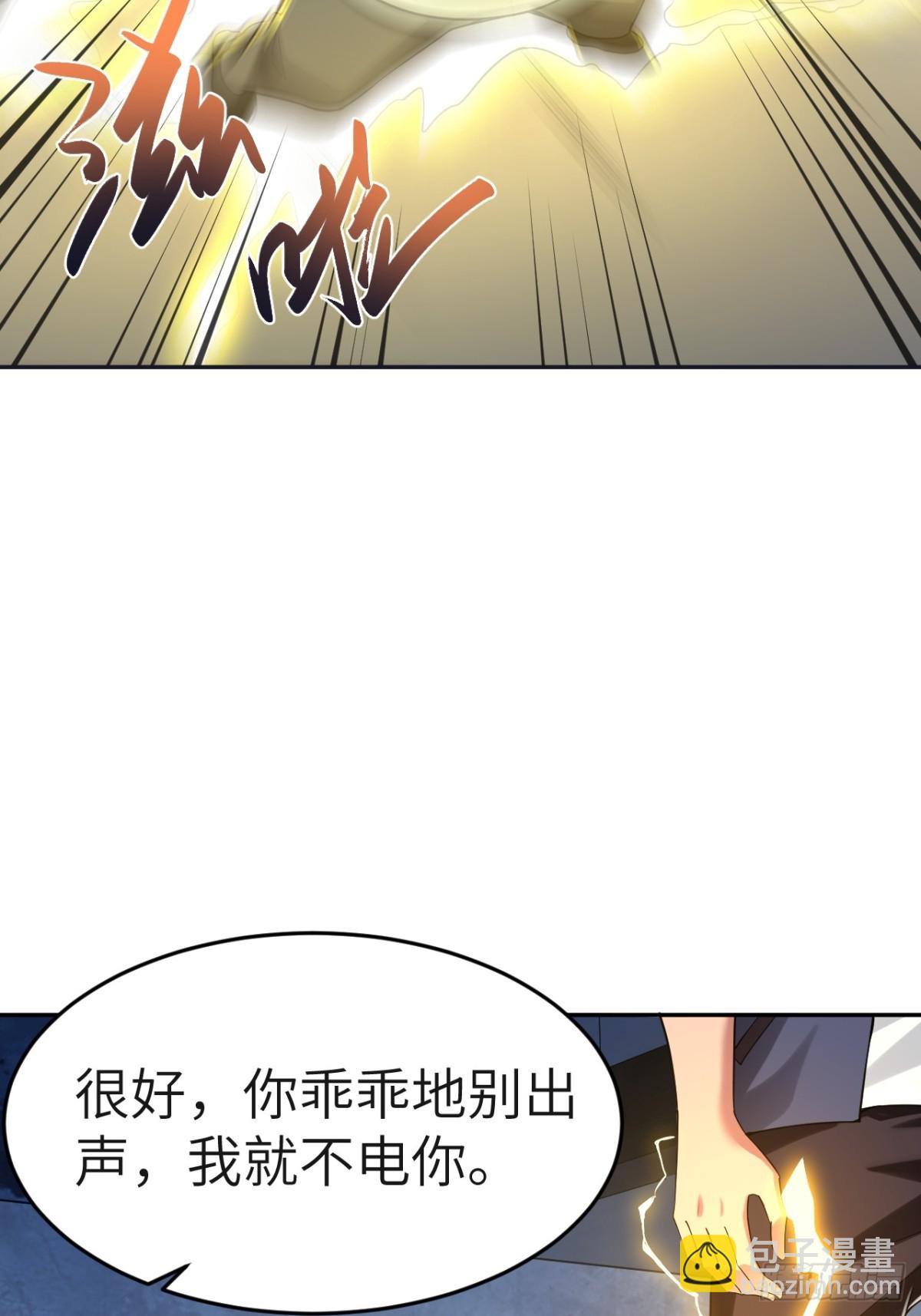 1 我的名字叫好爽(1/2)-第1话